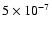 $5 \times 10^{-7}$
