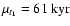 $\mu_{t_1}=61~{\rm kyr}$