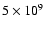 $5\times 10^9$