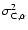 $\sigma_{\rm C,\alpha}^2$
