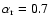 $\alpha_{\rm r}=0.7$