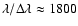 $\lambda/\Delta \lambda \approx 1800$