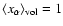 $\langle x_\alpha\rangle_{\rm {vol}}=1$