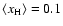 $\langle x_{\rm H} \rangle = 0.1$