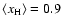 $\langle x_{\rm H} \rangle = 0.9$
