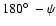 $180\hbox{$^\circ$ }-\psi $