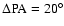 $\rm\Delta PA = 20^\circ$