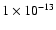 $1 \times 10^{-13}$