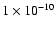$1 \times 10^{-10}$