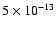 $5\times10^{-13}$