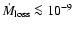 $\dot M_{\rm loss}\la 10^{-9}$