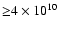 ${\geq}4 \times 10^{10}$
