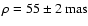 $\rho=55\pm2~ {\rm mas}$