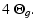 $\displaystyle 4 ~ \Theta_g.$