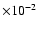 $\times 10^{-2}$