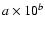 $a\times 10^{b}$