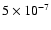$5 \times 10^{-7}$