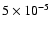 $5\times 10^{-5}$