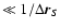 $\ll 1/\Delta\vec{r}_S$