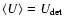$\langle U \rangle = U_{\rm det}$