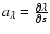 $a_\lambda=\frac{\partial
\lambda}{\partial s}$