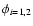 $\phi_{i=1,2}$
