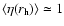 $\langle \eta (r_{\rm h}) \rangle \simeq 1$