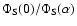 $\Phi _{\rm S}(0) / \Phi _{\rm S}(\alpha )$