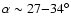 $\alpha \sim 27{-}34^{\circ}$