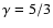 $\gamma=5/3$