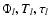 $\ensuremath{\Phi_l} ,\ensuremath{T_l} ,\ensuremath{\tau_l} $