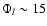 $\ensuremath {\Phi _l}\sim 15$