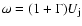 $\omega=(1+\Gamma)U_{\rm j}$