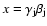 $x=\gamma_{\rm j}\beta_{\rm j}$