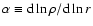 $\alpha\equiv{\rm d} \ln\rho
/{\rm d}\ln r$