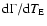 ${\rm d}\Gamma/{\rm d}T_{{\rm E}}$