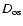 $D_{{\rm os}}$