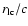 $r_{\rm lc}/c$