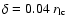 $\delta =0.04~r_{\rm lc}$