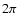 $2\pi $