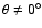 $\theta \neq 0^\circ $