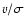 $v/\sigma$