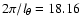 $ 2 \pi / l_\theta = 18.16 $