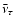 $\bar\nu_\tau$