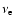 $\nu_{\rm e}$
