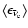 $\left\langle
\epsilon_{\bar\nu_{\rm e}} \right\rangle$