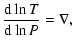 $\displaystyle {{\rm d}\ln T \over {\rm d} \ln P} = \nabla,$