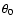 $\theta_{0}$