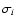 $\sigma_{i}$