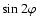 $\sin2\varphi$